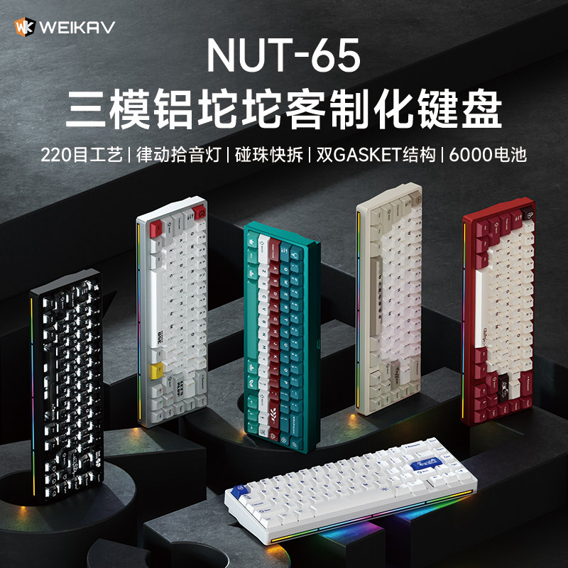 Gaming Keyboard Ergo - Novo Teclado Mecânico Sem Fio Weikav